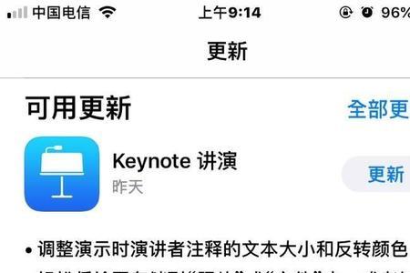 ios12正式版迅雷怎么不能用了