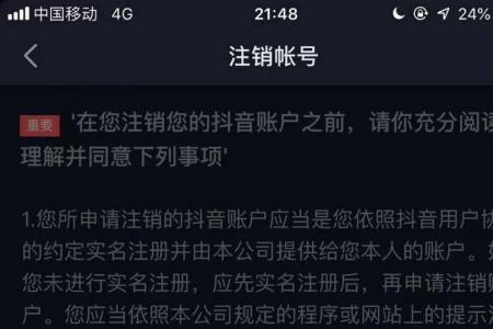 为什么我的抖音号不是个人号