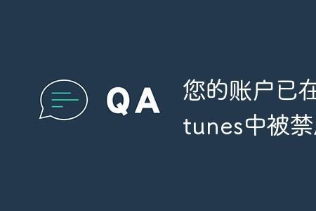 itunesstore无法购买是什么原因