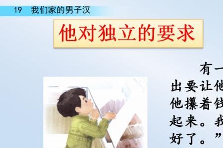 我们家的男子汉换标题能换什么