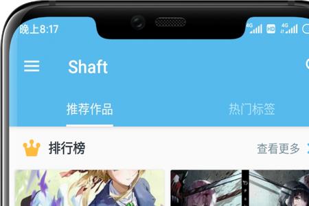 shaft怎么用不了