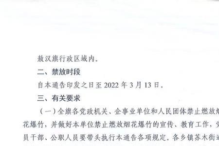 西安烟花爆竹2022最新规定