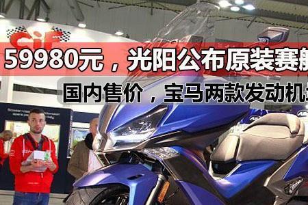 光阳GPX125油耗高吗