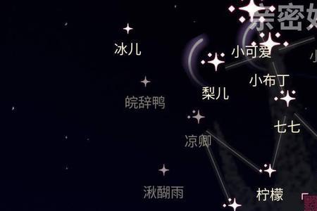 光遇几图开好友星盘