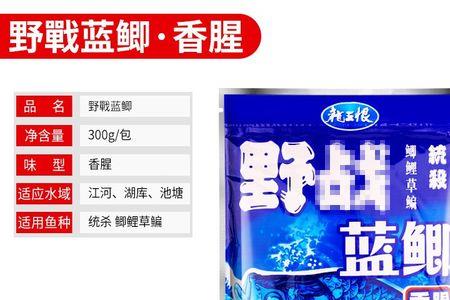 龙王恨蓝桶爆鲫饵料好用吗