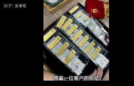 海哥淘金珠宝行这个人可靠么