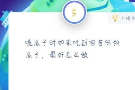 蚂蚁庄园怎么看以前的答题记录