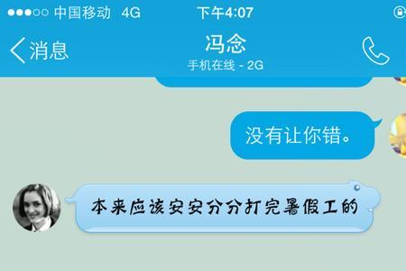 一个女生说 然后嘞 我该怎么回答