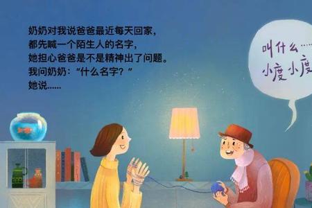 前任说我想回家了什么意思