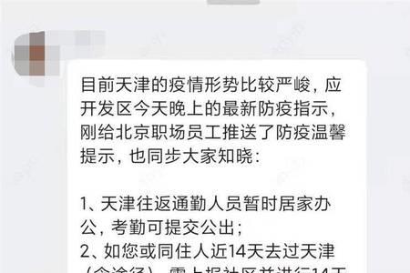 京津通勤码如何申请