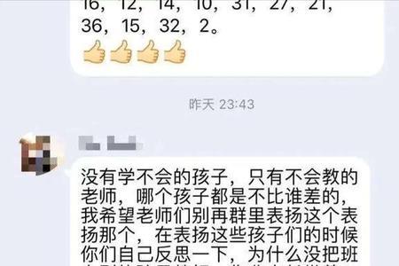 班级群只留一个家长怎么发