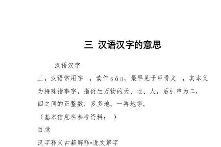 duan的三声汉字是什么