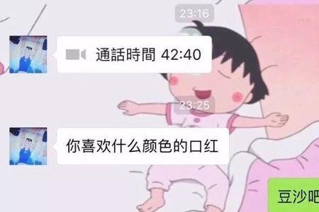 男生说我是直的什么意思