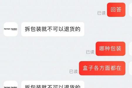 哈曼卡顿进苍蝇怎么办