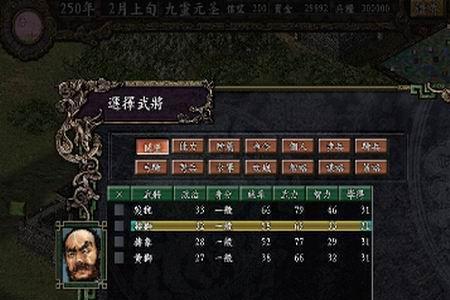 三国志9怎么加快游戏速度