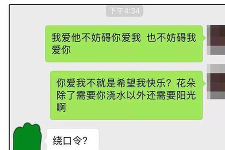 女朋友老叫我兄弟。怎么回事啊