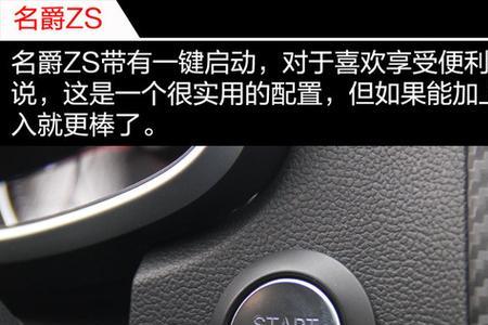 名爵zs冷车启动困难