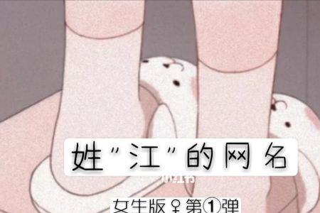 女生叫自己的姓是什么意思