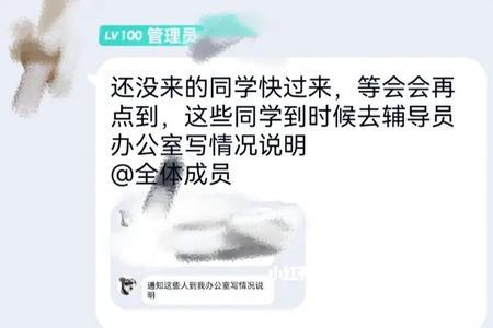 大学迟到多少分钟算旷课