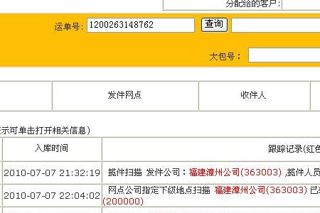 快递单号回收后去哪了