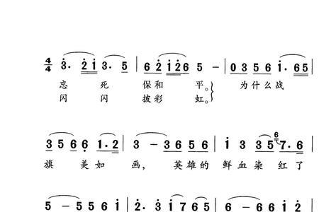 英雄赞歌歌词歌词含义