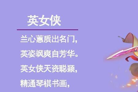 梦幻西游英女侠带什么光武好看