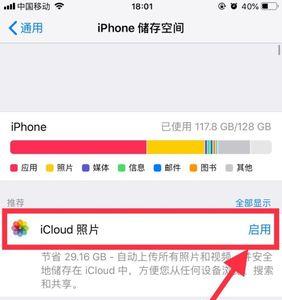 icloud的照片怎么恢复到手机图库中