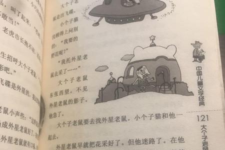 小耗子没听懂名人名言