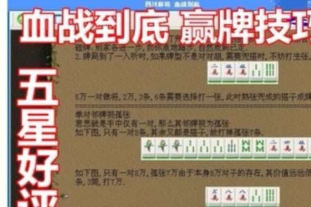 四川麻将带根怎么算