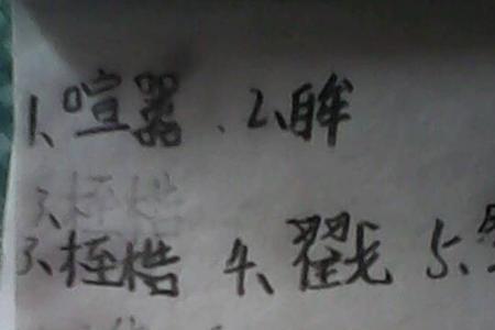 立风和一起读什么字