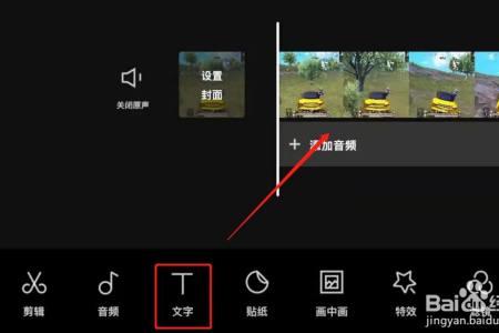 剪映字幕怎么自动对齐