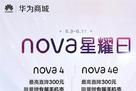 华为nova10与华为智选nova10区别