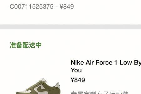 nikeapp登录不了