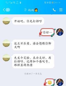 不是为了找对象，的说说