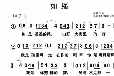 如愿歌词蔡国庆表达了什么意思