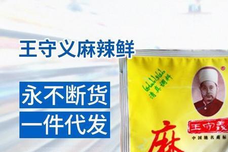 王守义麻辣鲜吃多了好吗