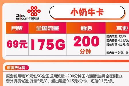 获赠流量1GB,国内通用流量什么意思