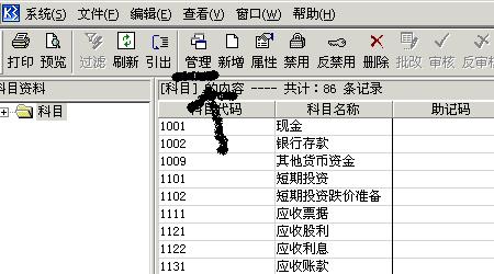 金蝶会计科目是空的怎么回事