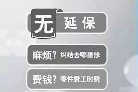 etc要延保吗不延保会怎样