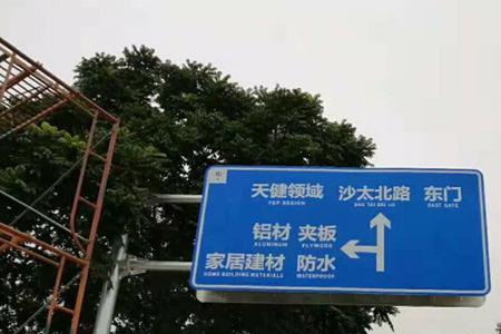 安装路牌属什么部门