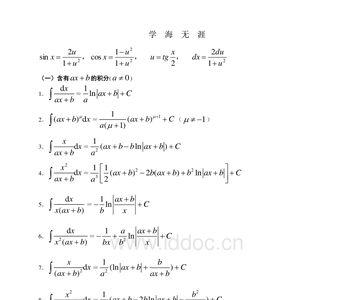 dx什么意思高等数学