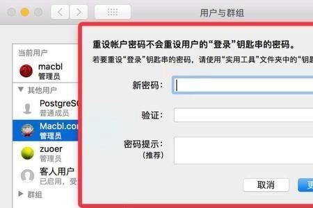 苹果笔记本如何去除管理员账户