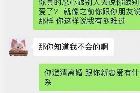 老婆是个渣女要不要离婚