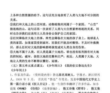 梳理课文信息的方法