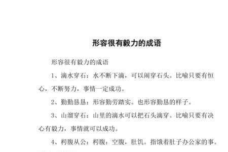 形容把人逼到绝境的成语有哪些