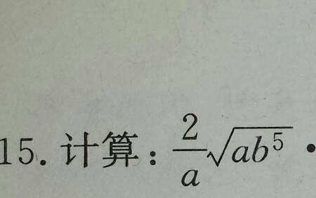 根号a乘以根号a等于多少