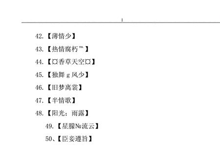 4个字的游戏名字10人10人组