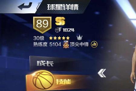 最强nba钻石斯托克顿加点