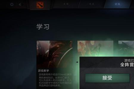 dota2普通匹配规则