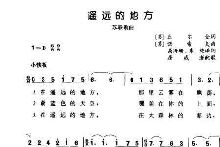 遥远的地方剧情